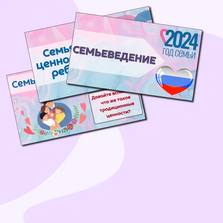Презентация на тему 