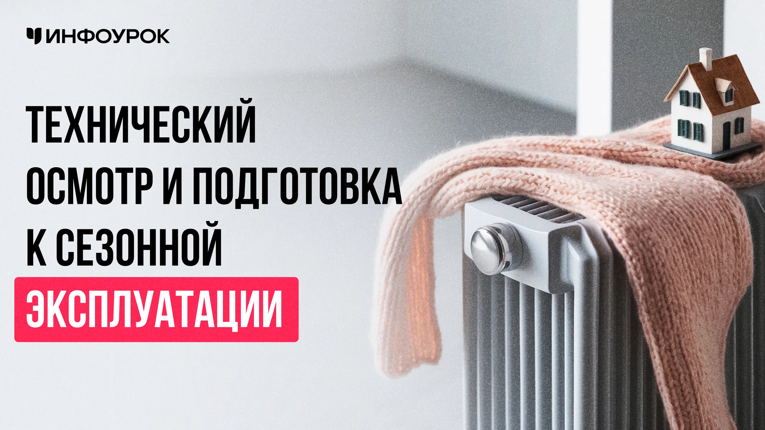 Обложка курса