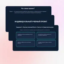 Презентация по учебному предмету 