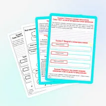 Рабочий лист «Предложение. Виды предложений» 4 класс