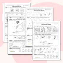 Рабочие листы по домоводству для детей с нарушением интеллекта (умеренная умственная отсталость)