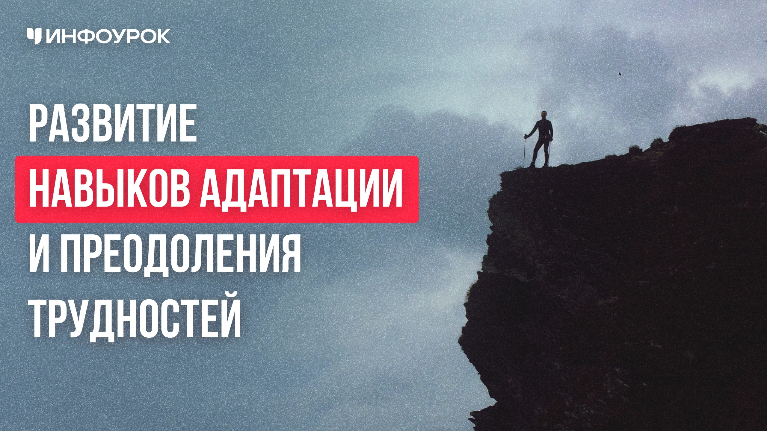 Обложка курса