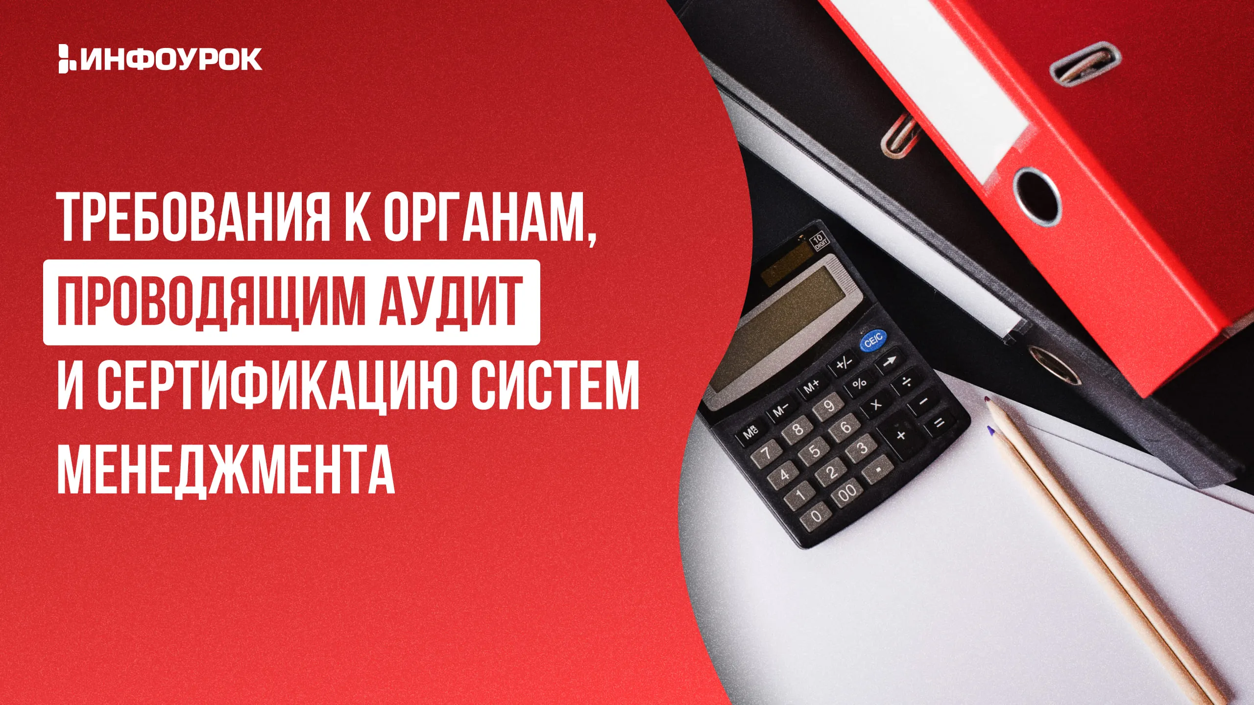 Обложка курса