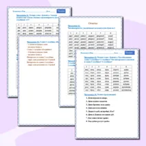 Читалочка (буква д)