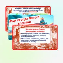 Презентация 