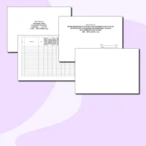 Документы «Военная подготовка. Военные сборы». Инструктажи, Журналы ТБ. Положение. План проведения сборов. КТП учебной программы. Ведомости.