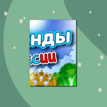Плакаты 