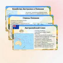 Презентация «Австралия и Океания. Население. Политическая карта. Изменение природы под влиянием хозяйственной деятельности человека»