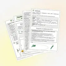 Рабочий лист 