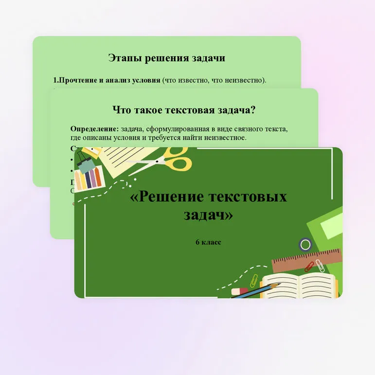 Презентация 