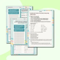 Рабочий лист по русскому языку на тему 