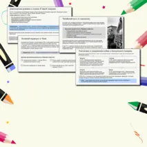 Презентация по истории для 11 класса на тему «Страны Латинской Америки во второй половине XX — начале XXI века» для 11 класса