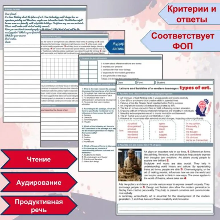 Рабочий лист (+аудио) по теме Leisure and hobbies of a modern teenager : types of art \ Досуг и увлечения (хобби) современного подростка (виды искусства)