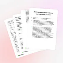 Типовые варианты СОР №8 по всемирной истории «Развитие общественно-политической мысли России в XIX веке»»