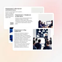Профориентационный тренинг для учеников 8-9 класса