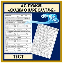Тест 
