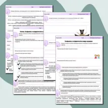 Рабочий лист по истории. 9 класс. Конфликты и сотрудничество между народами
