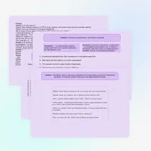 Рабочий лист по русскому языку на тему: 