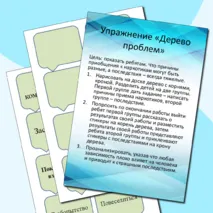 Материал для проведения классного часа, тренинга, беседы по профилактике наркомании 