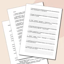 «Конспект урока и рабочий лист по теме «Международные отношения, конфликты и войны в конце XIX — начале ХХ в.»