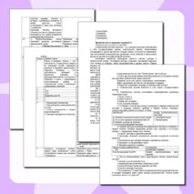 Контрольная работа по теме 