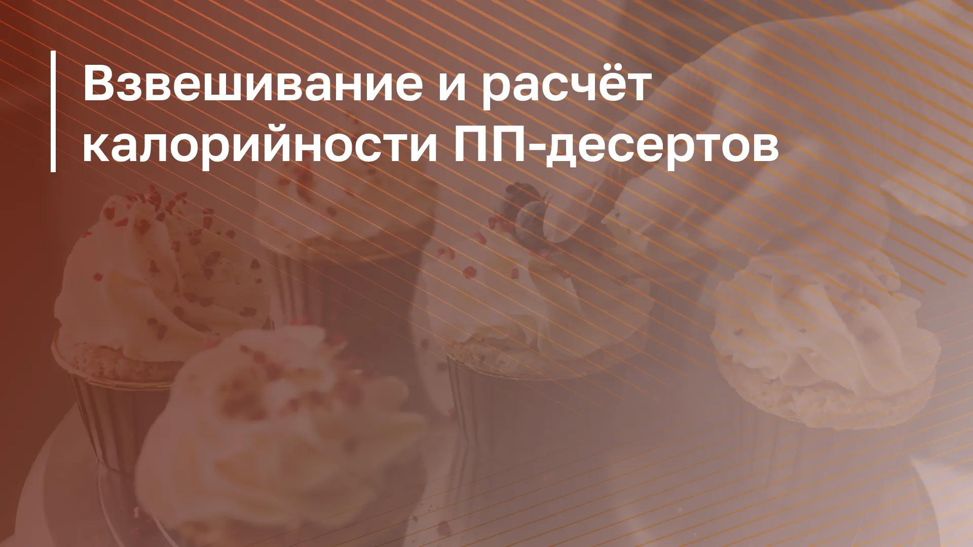 Обложка курса