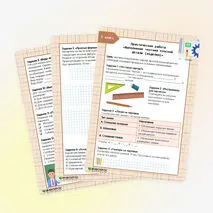 Правила построения чертежей. Практическая работа «Выполнение чертежа плоской детали (изделия)» 5 класс