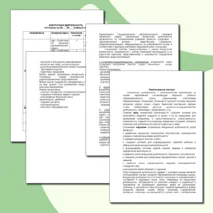 Учебный план внеурочной деятельности для 1-4, 5-9, 10-11 классов