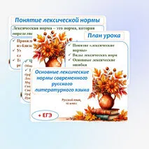 Презентация 