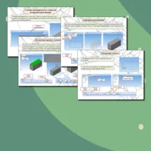 Презентация к уроку 