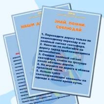 Оформление уголка отряда 