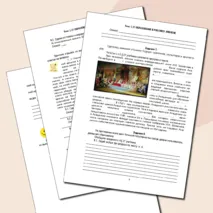 Рабочий лист по истории России. 8 класс. §27. «Образование в России в XVIII веке» // УМК. Авт.Н.М.Арсентьева и др. Под ред. А.В.Торкунова. 