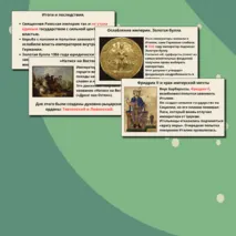 Презентация на тему: «Священная Римская империя и её соседи»