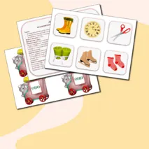 Дидактическая игра «Паровоз местоимений» для детей 5-7 лет