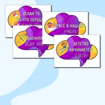 Речевые облачка 