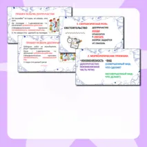 Презентация по русскому языку 