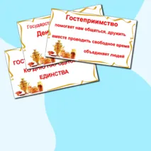 Презентация 