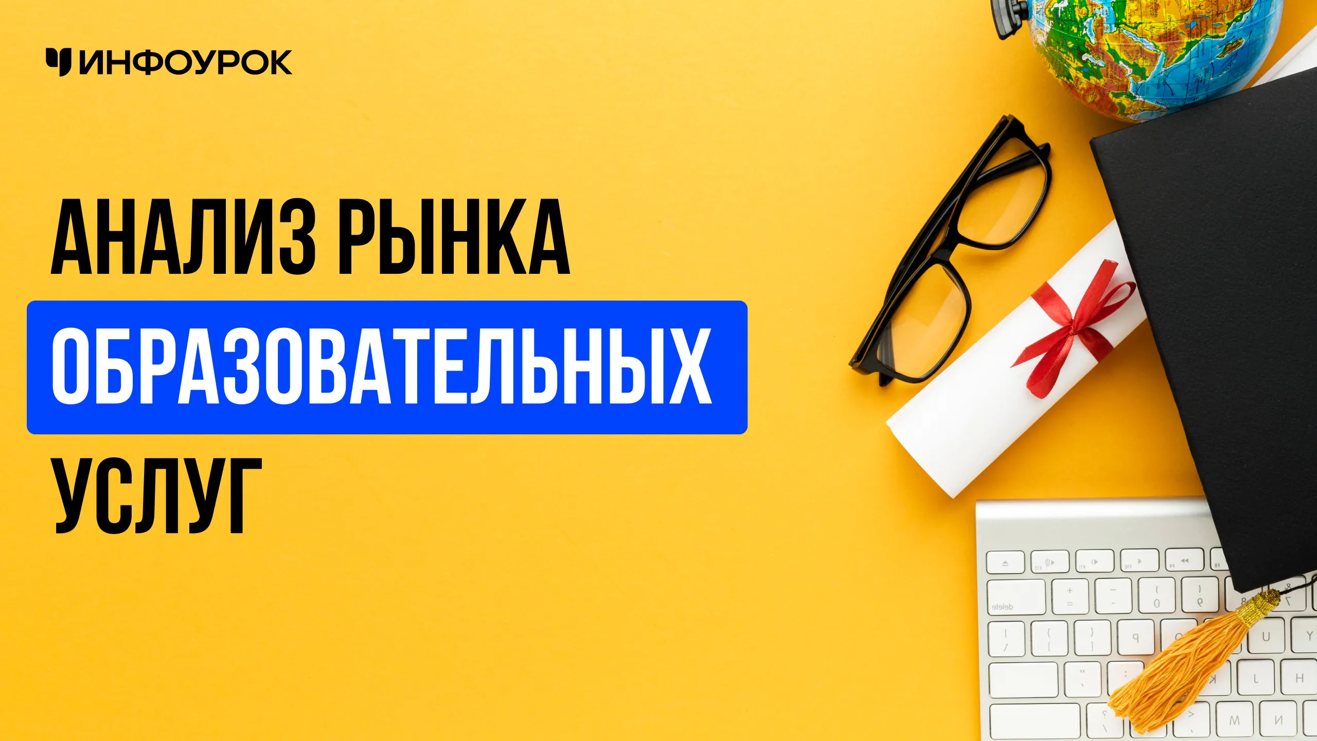 Обложка курса