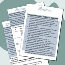 Сборник для подготовки к сочинению по русскому языку ЕГЭ (задание 27)