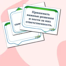 Разговоры о важном. Что значит быть взрослым? Оформление доски или стенда. Надпись + речевые облачка