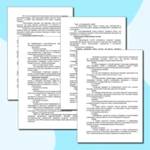 Конспект урока и рабочий лист по теме «Институты представительства социальных интересов»