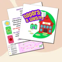 Настольная игра 