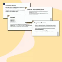 Презентация + рабочий лист по теории вероятности нна тему 