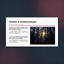Презентация «Иллюстрация как отражение сюжета волшебной сказки. Картины В.М. Васнецова и иллюстрации И.Я. Билибина». Литературное чтение, 3 класс