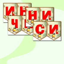 Оформление на 