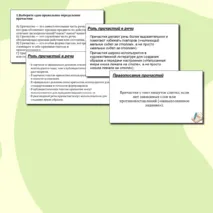 Презентация к уроку русского языка в 7 классе по теме 