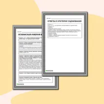 Рабочий лист по истории 