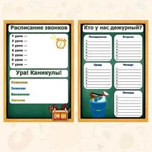 Оформление для классного уголка. Классный уголок. Уголок класса. Шаблоны для стенда классного уголка.