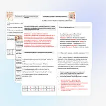 Рабочий лист 