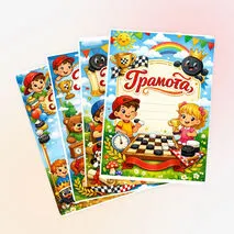 Грамоты для турниров по шашкам.